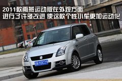2011款 1.3L 自动 时尚版