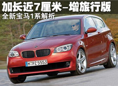 2011款 120i 2.0L 双门轿跑车