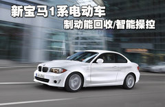 2011款 120i 2.0L 双门轿跑车