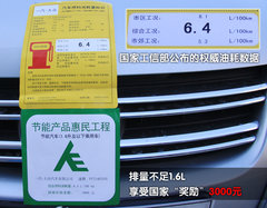 2011款 1.6L 自动 舒适型