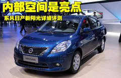 2011款 1.5L CVT XE舒适版