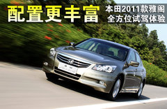 2011款 2.0L 自动 EX