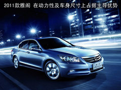 2011款 2.0L 自动 EX