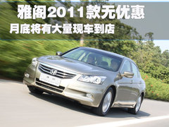 2011款 2.0L 自动 EX