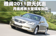 2011款 2.0L 自动 EX