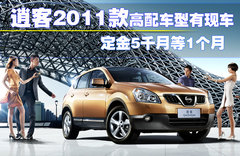 2011款 2.0L 自动 EX