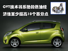 上汽通用五菱 新樂馳