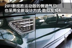 路虎 揽胜运动版 2011款