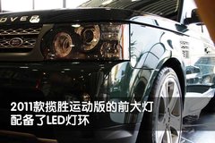 2011款 5.0 V8 NA HSE 5座