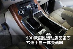 2011款 5.0 V8 NA HSE 5座