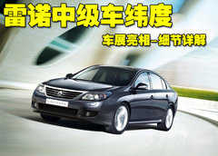 2011款 2.0 CVT 豪华导航版