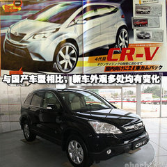 2004款 CR-V 
