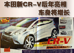 2004款 CR-V 
