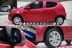 2005款 SC7081 0.8L 手动 标准型