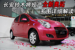 2005款 SC7081 0.8L 手动 标准型