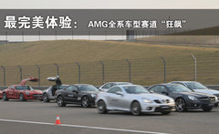 奔驰(进口) AMG