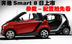 2010款 1.0L AMT 硬顶 基本版