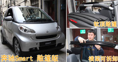 2010款 1.0L AMT 硬顶 基本版