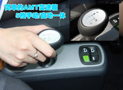 2010款 1.0L AMT 硬顶 基本版