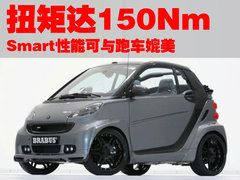2010款 1.0L AMT 硬顶 基本版