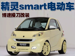 2010款 1.0L AMT 硬顶 基本版