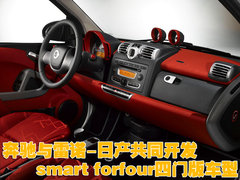 2010款 1.0L AMT 硬顶 基本版