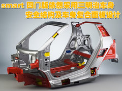 2010款 1.0L AMT 硬顶 基本版