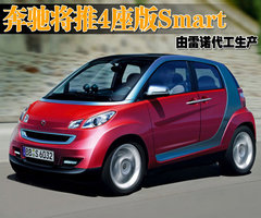 2010款 1.0L AMT 硬顶 基本版
