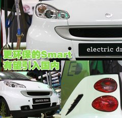 2010款 1.0L AMT 硬顶 基本版