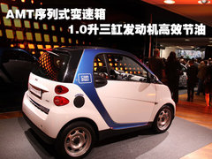 2010款 1.0L AMT 硬顶 基本版