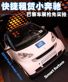 2010款 1.0L AMT 硬顶 基本版