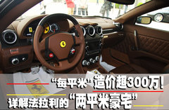 2005款 5.7 AMT Scaglietti