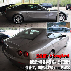 2005款 5.7 AMT Scaglietti