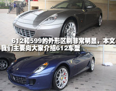 2005款 5.7 AMT Scaglietti