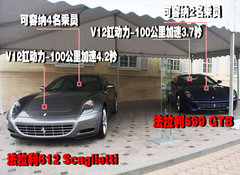 2005款 5.7 AMT Scaglietti