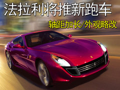 2005款 5.7 AMT Scaglietti