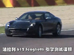 2005款 5.7 AMT Scaglietti