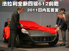 2005款 5.7 AMT Scaglietti