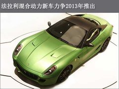 2005款 5.7 AMT Scaglietti