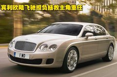 2005款 6.0T Flying Spur