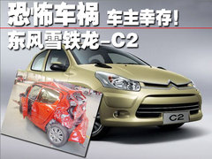 2006款 1.6L SX 自動(dòng) 