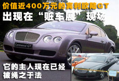 2005款 6.0T Flying Spur