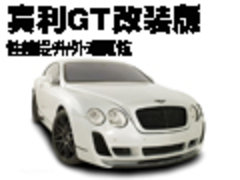 2005款 6.0T Flying Spur
