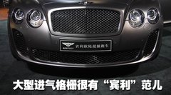 2005款 6.0T Flying Spur