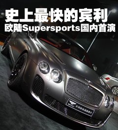 2005款 6.0T Flying Spur