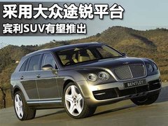 2005款 6.0T Flying Spur