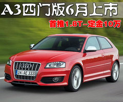 2010款 Sportback 1.8T 豪华型