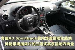 2010款 Sportback 1.8T 豪华型