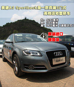 2010款 Sportback 1.8T 豪华型