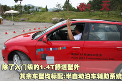 2010款 Sportback 1.8T 豪华型